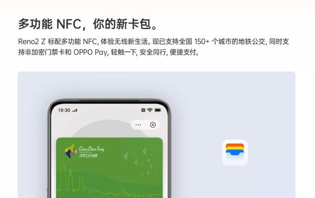 OPPO Reno6不支持门禁卡功能吗？如何解决？