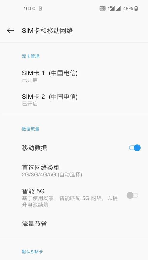 手机怎么激活5g网络？遇到问题怎么办？