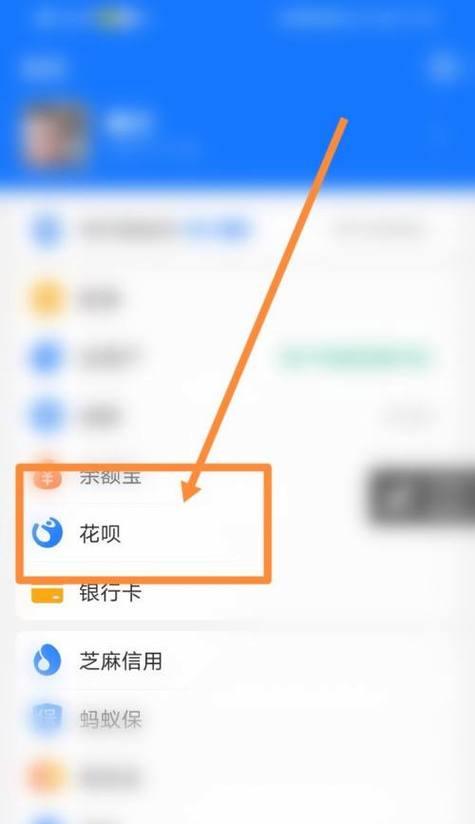 支付宝取消花呗功能后如何恢复？常见问题解答？