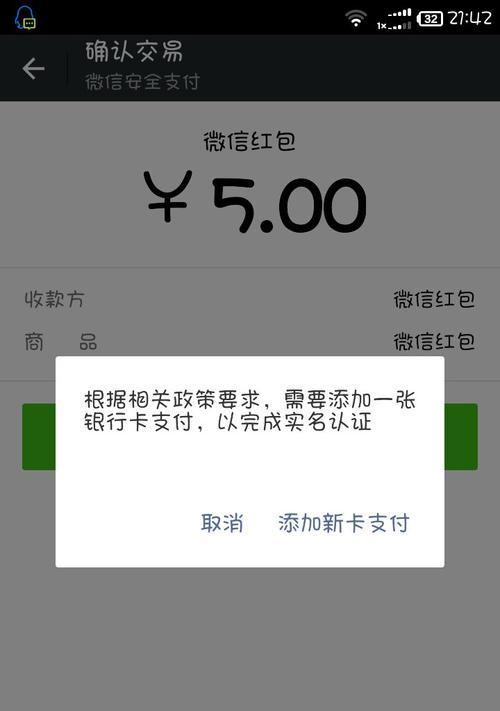 微信红包自动弹出怎么设置？常见问题解答？