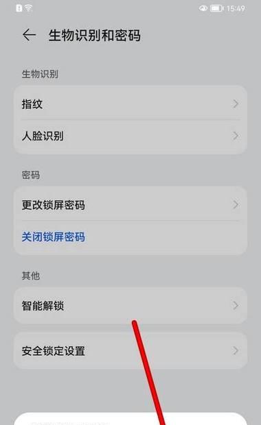 华为手机杂志锁屏怎么关闭？关闭后有什么好处？