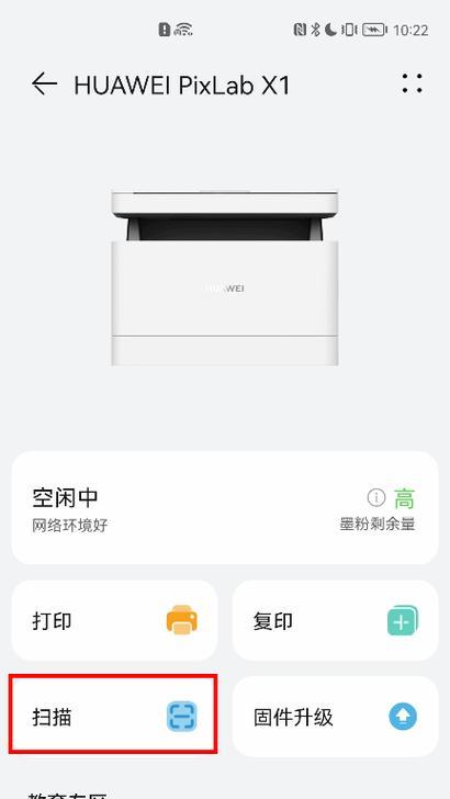 华为手机如何直接连接打印机？操作步骤和常见问题解答？