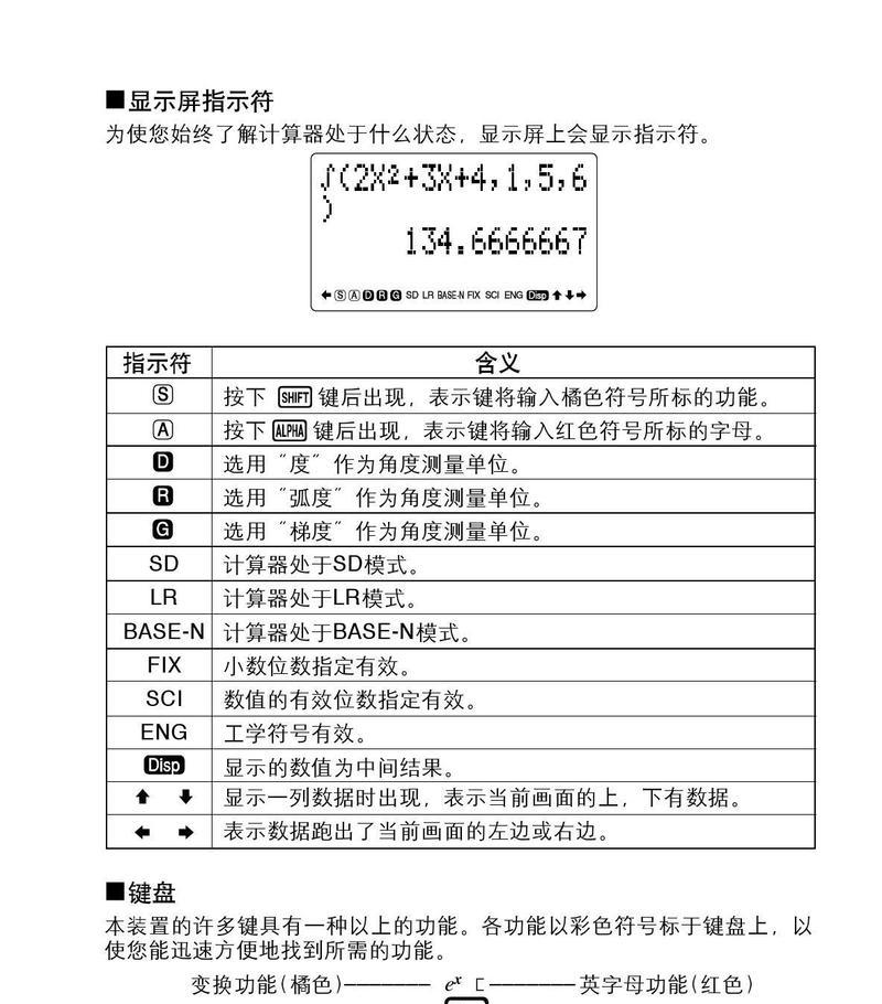 根号计算器怎么用？使用步骤和常见问题解答？