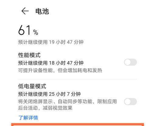 华为手机如何开启反向充电？设置步骤是什么？