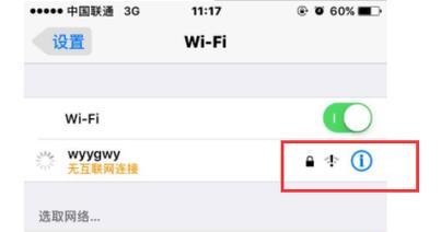 wifi已连接但出现感叹号是什么问题？如何解决？