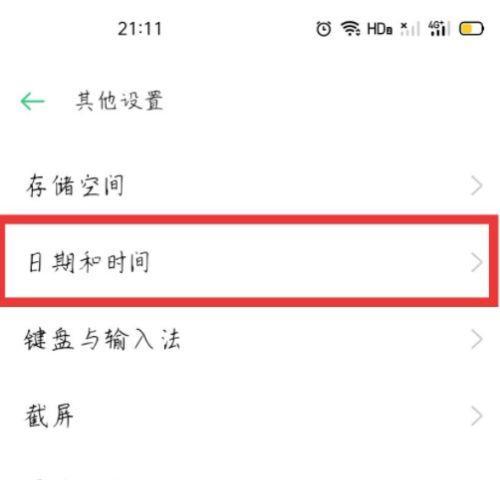 OPPO手机键盘设置怎么改？常见问题及解决方法是什么？