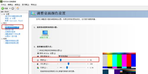 笔记本屏幕亮度调节方法是什么？