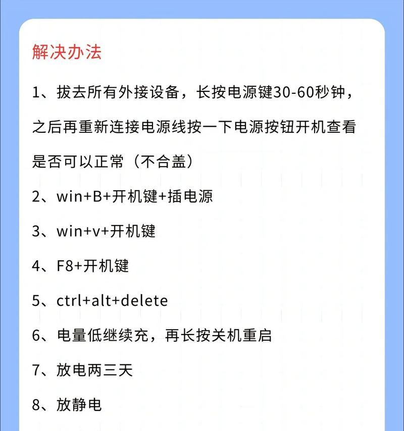 电脑语音开关机无反应的可能原因及解决方法是什么？