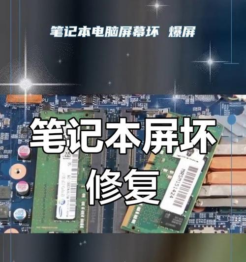 笔记本电脑内屏为何会自己损坏？内屏损坏的常见原因是什么？