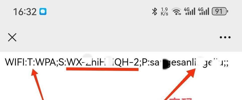 电脑管家查看wifi密码步骤是什么？