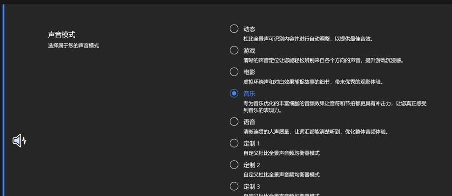 华硕电脑无声音问题如何解决？