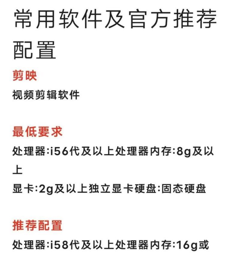 视频剪辑和设计用电脑配置要求是什么？如何选择合适的硬件？